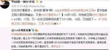 王鸥爆料卓伟视频,揭秘娱乐圈幕后真相